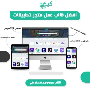 قالب عمل موقع تطبيقات آندرويد Appyn بسعر رخيص جداً