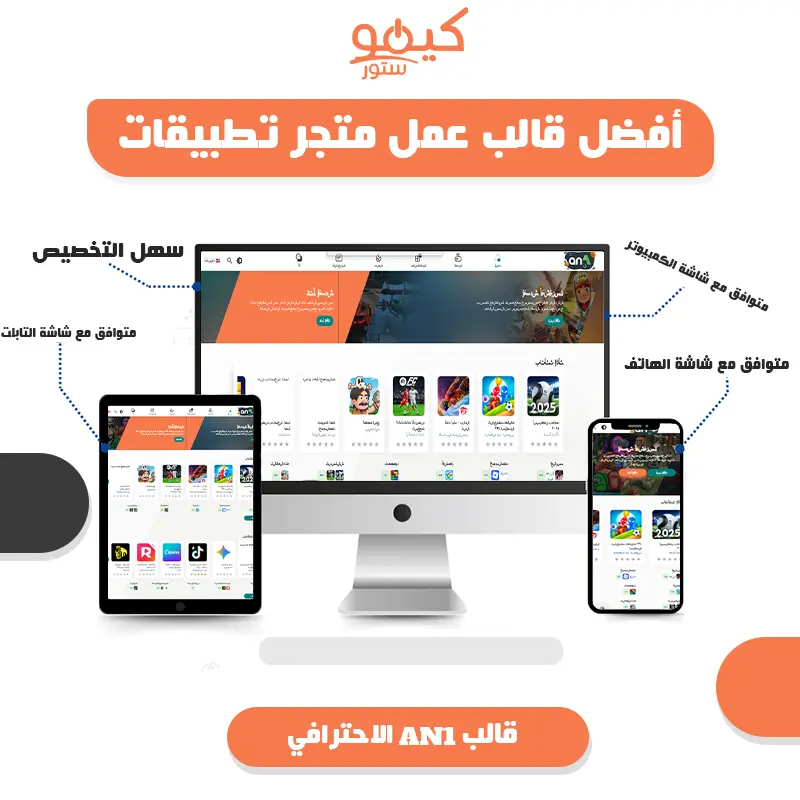 شراء قالب An1 لعمل موقع تطبيقات أندرويد على ووردبريس شراء قالب An1 لعمل موقع تطبيقات أندرويد على ووردبريس