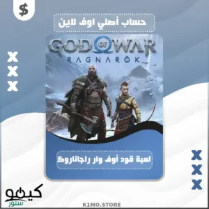 شراء لعبة GOD OF WAR RAGNAROK النسخة الاصلية للكمبيوتر