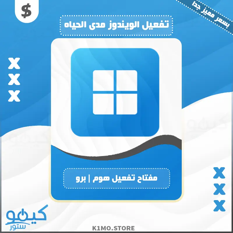 شراء نسخة ويندوز Windows Home |Pro الأصلية بسعر رخيص جداً شراء نسخة ويندوز Windows Home |Pro الأصلية بسعر رخيص جداً