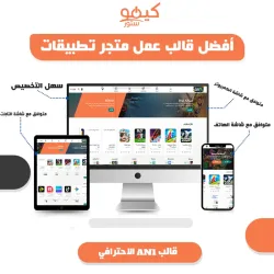 شراء قالب An1 لعمل موقع تطبيقات أندرويد على ووردبريس