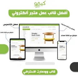 شراء قالب WoodMart إشتراك مدى الحياه النسخة الاصلية بسعر رخيص جداً