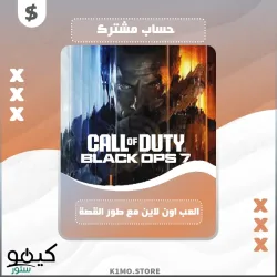 شراء لعبة 🔥 Call of Duty Black Ops 7 اون لاين وطور القصة بسعر رخيص جداً